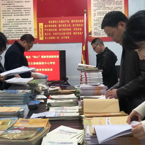 达川区石梯镇银铁中心学校开展第一学月教学常规检查系列活动