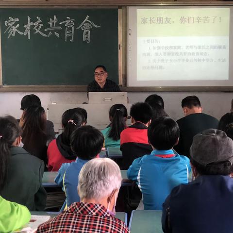 达川区石梯镇银铁中心学校召开“家校共育，一起向未来”主题家长会