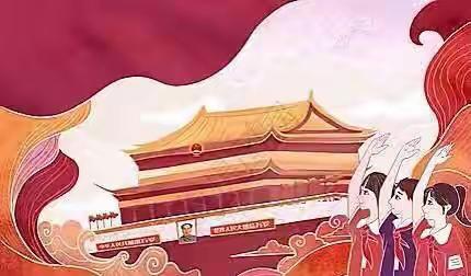 达川区石梯镇银铁中心学校2022年国庆放假通知及注意事项