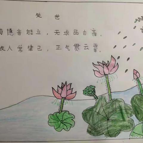 【向阳绽放】清风颂歌    廉洁在心——解东一小一五班“廉洁文化进校园”活动纪实