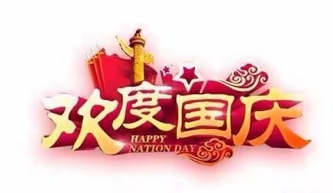 《红歌润童心，共唱祖国好》时代星城幼儿园庆国庆合唱活动（副本）