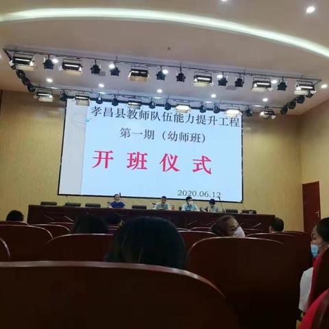 2020年6月12-19日孝昌县教师队伍能力提升工程第一期（316）