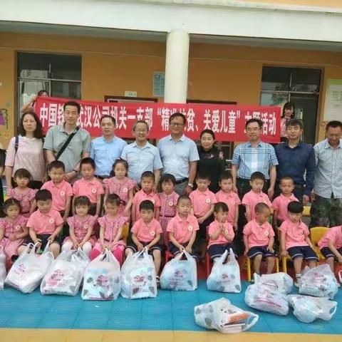 中国铁物武汉公司六一送温暖，关爱暖童心