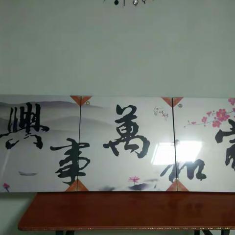 家