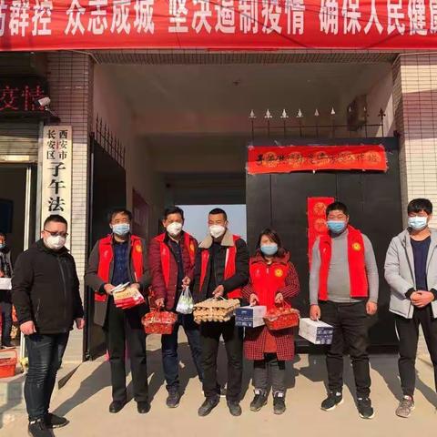 团结奉献 携手共抗 || 子午社慰问抗疫志愿者