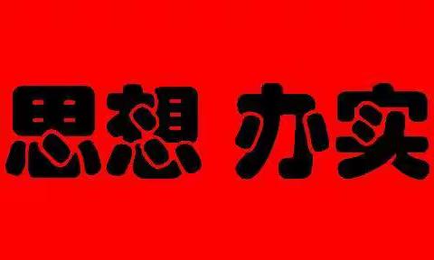 硫酸车间谱好“三部曲”奏响党史教育“最强音”