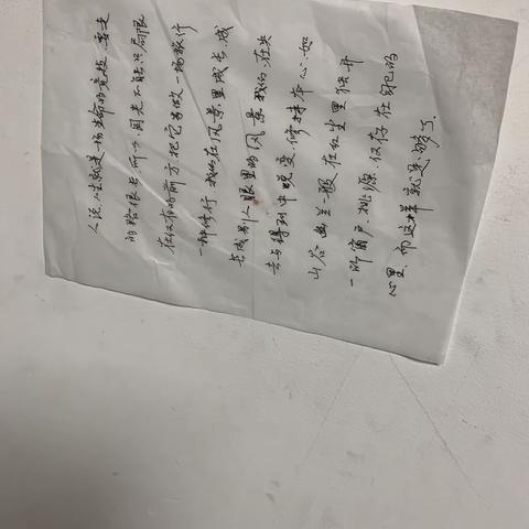 带电的纸