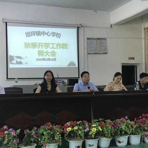 齐心协力 砥砺前行—坦坪镇中心学校新学期开学工作纪实