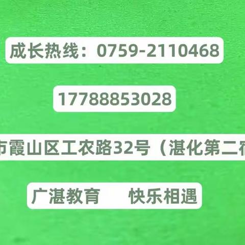 【诺如病毒小科普】——湛江市霞山区广湛幼儿园