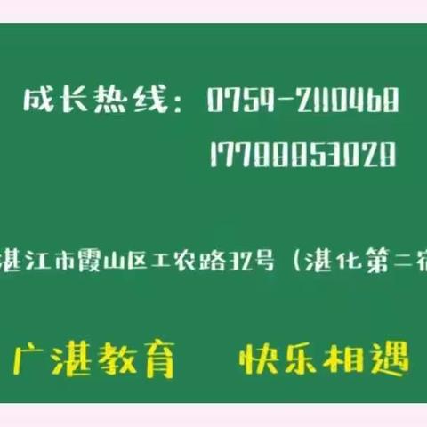 “广庆六一，湛遇童年”——广湛幼儿园庆“六一”系列活动