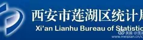 莲湖区人普办走访教育部门，对接教育系统七人普工作