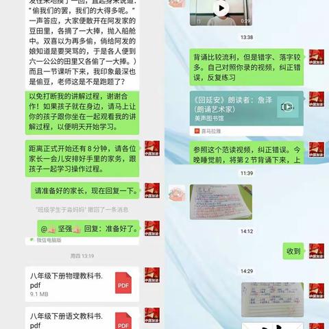 疫情无情人有情，桃李满园正芬芳——香梅学校八年级开展“停课不停学”活动纪实