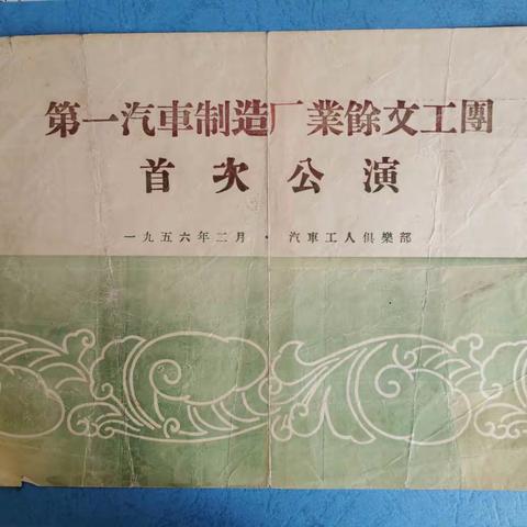 小小收藏，表达对一汽的爱（十一）