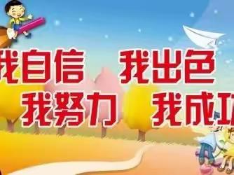 【活力课间   尽显风采】山西英才学校二年一班