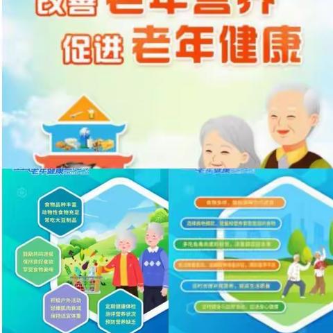 双鹤乡卫生院2022年老年周宣传活动