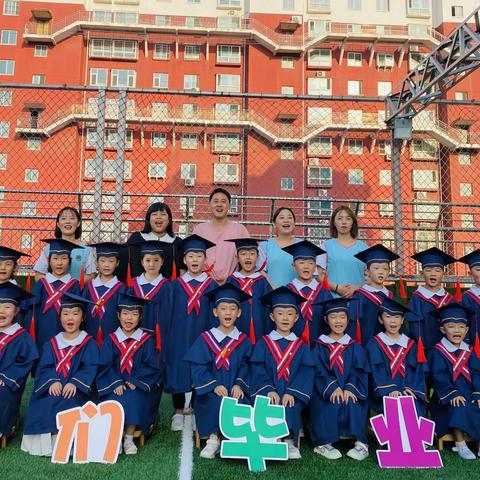 清徐北京红缨爱朗幼儿园耶鲁二班～毕业典礼🎓