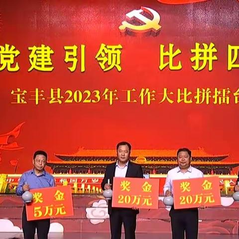 “踔厉奋发新征程 勇毅前行谱新篇”——县人社局2023年第三季度擂台赛再获佳绩