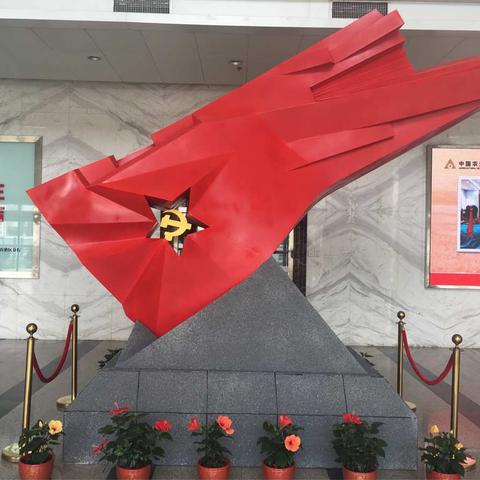 贯彻会议精神  同业党建共建