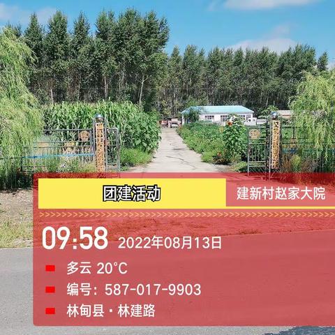 美丽乡村行，红旗派出所开展团建活动掠影