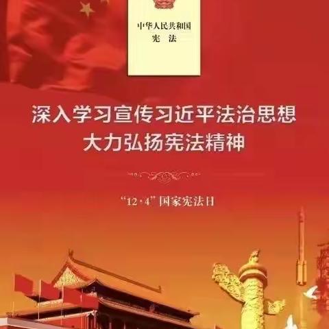 【十幼之声】学习宪法知识 弘扬宪法精神——灵武市第十幼儿园宪法宣传周”主题教育系列活动