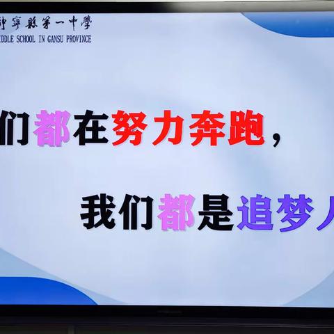 飒爽的秋风飘然而至，静宁一中如约召开第二次教研组会议