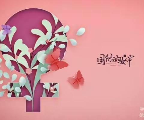 “情暖三八，我们在行动”——芦里小学三八妇女节活动