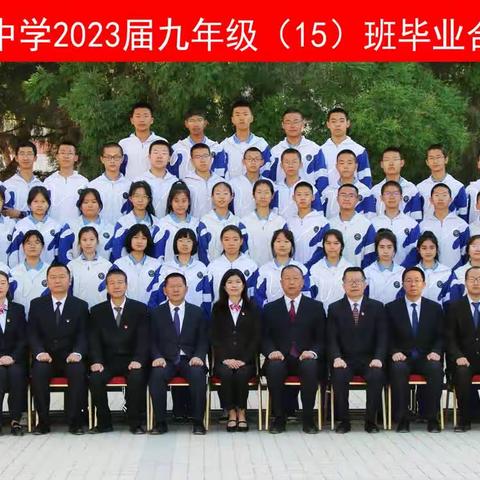 巴州二中 2020-2023 届初三胡杨部青春有梦勇敢前行毕业季