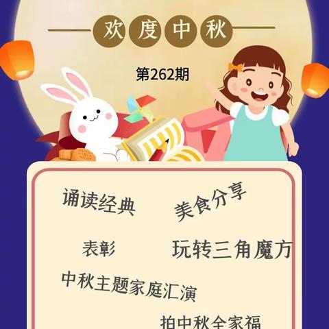 第262期武义明谦读书会