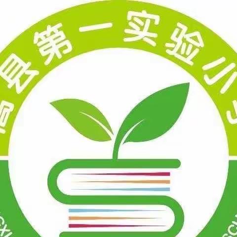 “英”韵飞扬    “语”你相约——嵩县第一实验小学线上教学系列之十一