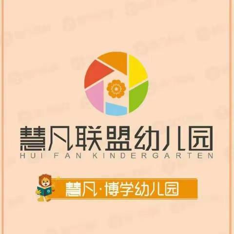 《请回答，2020》慧凡博学幼儿园大大二班年会盛典