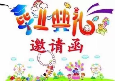 新苗幼儿园2022年                            大一班毕业典礼邀请函