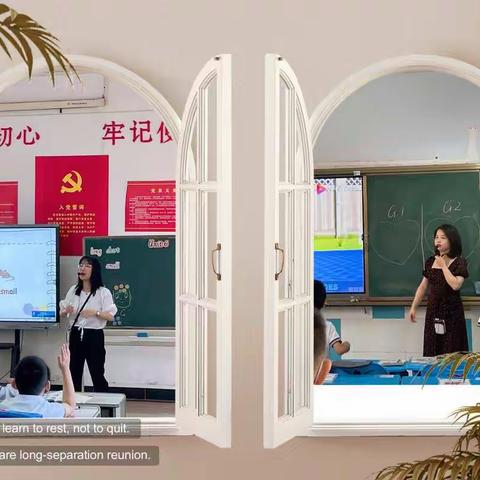 初夏微风润心田  教研引领促成长