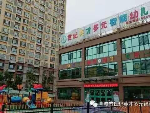 世纪英才幼儿园中秋、国庆放假通知。