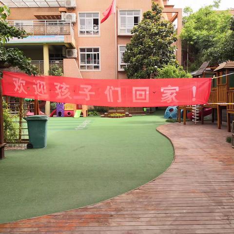 开学季——实幼萌娃归来🥰
