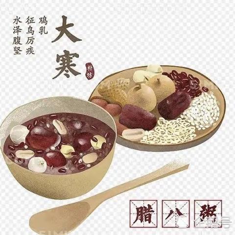 腊八遇大寒