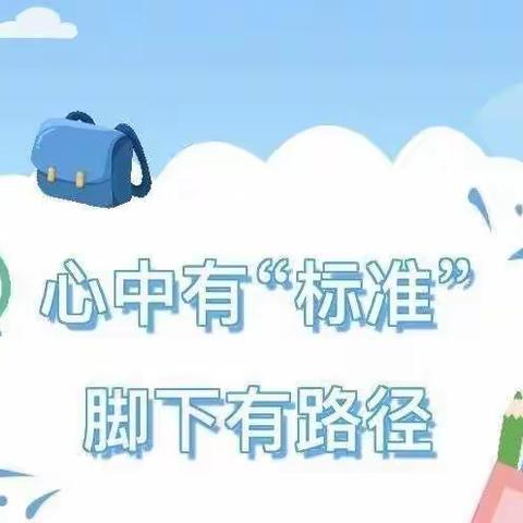 聚焦新课标 践行新理念--郝寨小学参加义务教育课程标准（2022年版）线上培训活动