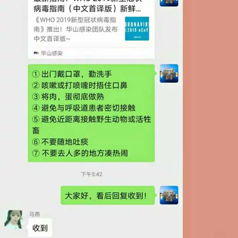 “预防新型冠状病毒，卫生从我做起”主题宣传教育活动。