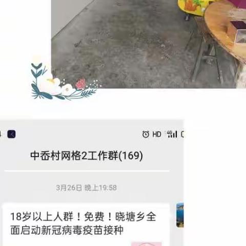 小小网格长，情系千万家