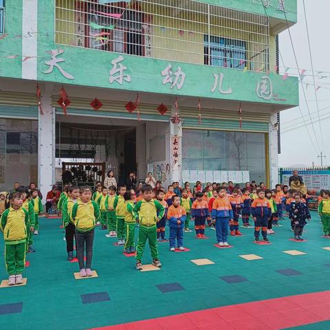 天天乐幼儿园欢欢喜喜庆元旦平平安安过新年