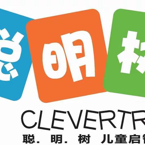 聪明树国际早教中心—《元宵花灯会》