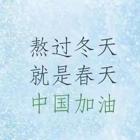 众志成城战云端        百舸争流创新篇 ——南皮县线上教学纪实