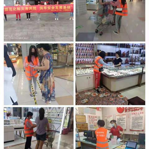“防范化解灾害风险，筑牢安全发展基础”万绿园社区5•12防灾减灾日宣传
