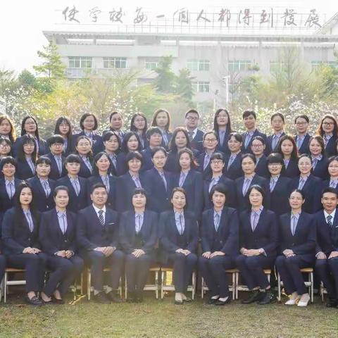 崇文尚教养其慧  耕云种月踏歌行 ——记云凌小学语文科组