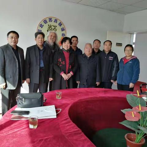 石家庄市栾城区离退休老干部协会领导到河北省苏氏联谊会调研指导工作