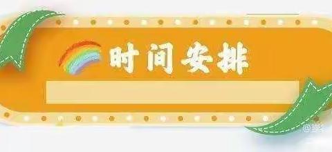 南桑鲁小学2022年寒假放假须知及疫情防控致家长的一封信