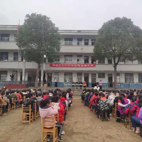 中洲乡中心小学2020年下学期段考总结大会