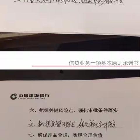 青田支行开展全体信贷从业人员《信贷业务十项基本原则》倡议书学习和承诺书签署活动