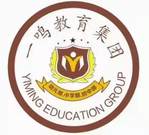 一鸣国际幼儿园大大二班宝贝开学季