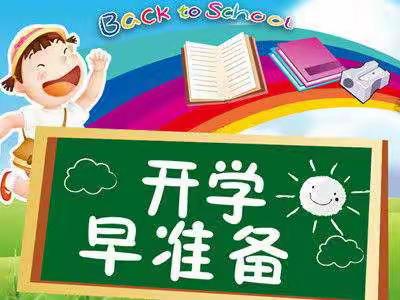 石门桥中心小学2019年一年级新生预录须知