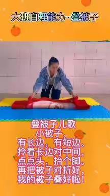 【快乐寒假】金幼大班第三期